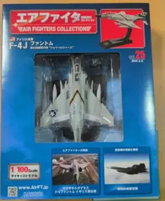 2025年最新】エアファイターコレクションの人気アイテム - メルカリ