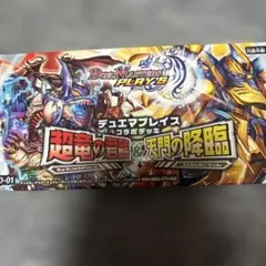 2026年最新】超竜の君臨&天門の降臨の人気アイテム - メルカリ