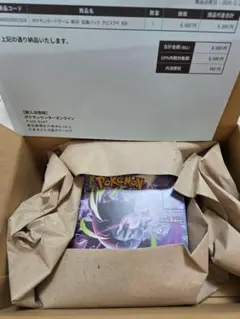 ヒ*ン様 ⭐️ポケセン産⭐️シュリンク付【未開封BOX】 MEGA 拡張 
