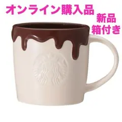 スターバックス バレンタイン2026 ロゴマグチョコレート355ml スタバ