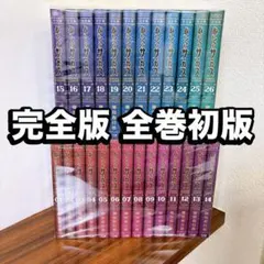 2025年最新】からくりサーカス 全巻完全版の人気アイテム - メルカリ