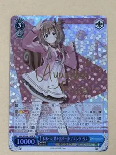 魔装少女ハルナ TD サイン ヴィクトリースパーク これはゾンビですか