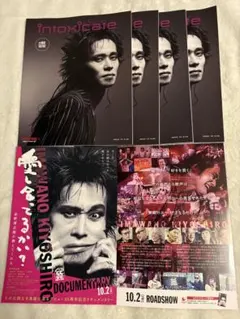 intoxicate 2026 August #183 最新号/映画チラシ 2種