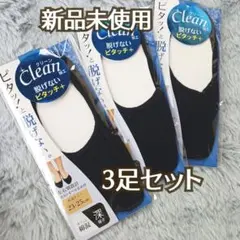 【新品未開封】フットカバー 靴下 黒 3足セット 23-25cm カバーソックスのサムネイル
