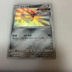 ポケモンカード　カミツルギ　s 色違い　ウルトラビーストのサムネイル