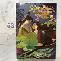 Ren Zha Fanpai Zijiu Xitong Vol. 2