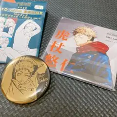 虎杖悠仁 缶バッジ 呪術廻戦展　コラボカフェ　コースター　セット