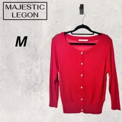 MAJESTIC LEGON マジェスティックレゴン カーディガン 七分袖 秋