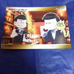 おそ松さん　はちゃめちゃパーティー　ブロマイド　カラ松　一松