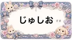 専用