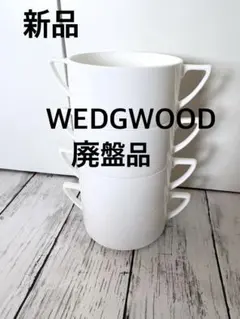 WEDGWOOD Jasper Conran スープカップ 4客セットのサムネイル