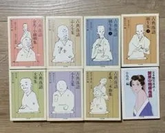 人間この楽しきもの 貝原益軒『楽訓』を読む 斉藤茂太 三笠書房 - メルカリ