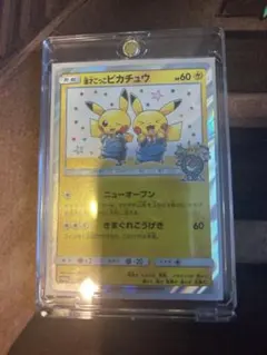 漫才ごっこピカチュウ 1枚