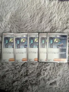 暗号マニアの解読 5枚セットU SV5M サイバージャッジ 067/071