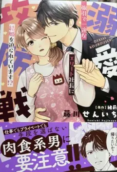 両先生のサイン入り　不運からの最強男 1巻　サイン本 2025年最新】マンガ サイン本の人気アイテム - メルカリ