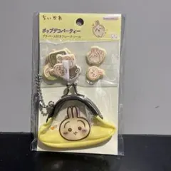 ちいかわ ポップデコパーティ プチパース付きフレークシール うさぎ