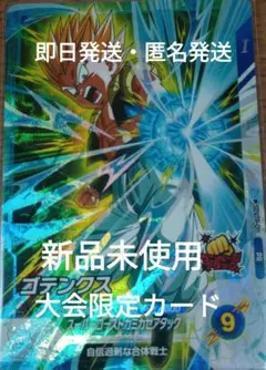 ドラゴンボールダイバーズ ゴテンクス SDVTP-011 - メルカリ