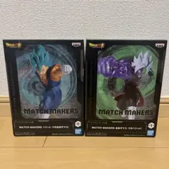 ドラゴンボール超 MATCH MAKERS 合体ザマス ベジット２種セット