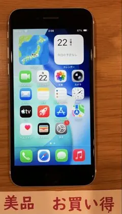 Apple iPhoneSE 第2世代 64GB ホワイト SIMフリー 美品