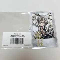 鬼滅の刃　不死川実弥　箔押しチェキ風ブロマイド　WEBSHOPくじ 柱稽古