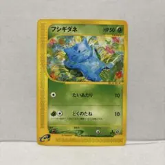 フシギダネ スターターパック 001/029 フシギダネ スターターパック 001/029 - メルカリ