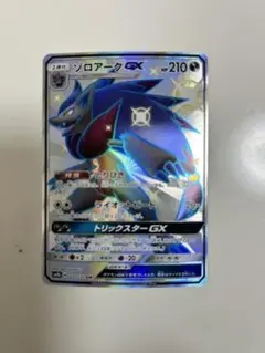 2026年最新】ゾロアーク gx ssrの人気アイテム - メルカリ