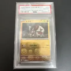 psa9 ラフレシア マスボミラー 151 - メルカリ