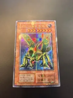 PSA10 グレート・モス 初期　ウルトラパラレル　Vol.6 PSA10 グレート・モス 初期 ウルトラパラレル Vol.6 PSA10 グレート