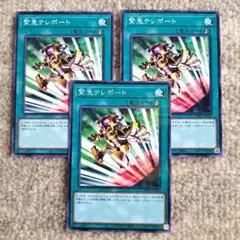遊戯王カード　緊急テレポート　ノーパラ　ノーマル