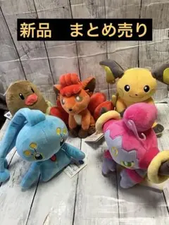 【新品まとめ売り】三英貿易ポケモン　ディグダ　ぬいぐるみ　ロコン　フーパ