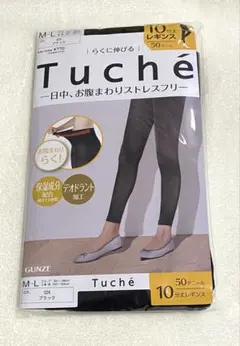 新品　グンゼ　レギンス　10分丈