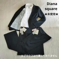 【新品】Diana square スーツ パンツ スカート 3点セット 洗える