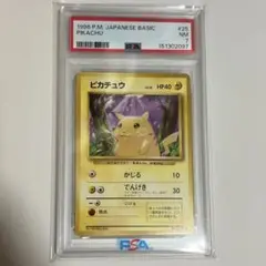 2026年最新】ピカチュウ 旧 psa8の人気アイテム - メルカリ