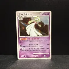 サーナイト ★ Pt1 ギンガの覇道 045/096 渦巻ホロ