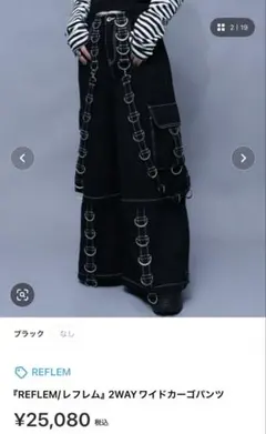 REFLEM/レフレム』2WAYワイドベロアカーゴパンツ - メルカリ