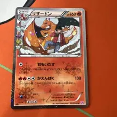 リザードン U CP3 ポケキュンコレクション 005/032 | Mercari