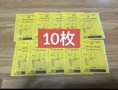 ワンピースマガジン ルフィ ワンピースカードゲーム プロモ 10枚セット