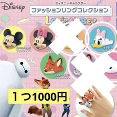 ディズニー　ファッションリング