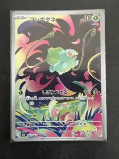 ポケモンカード　メガブレイブ/フシギダネ/ARのサムネイル