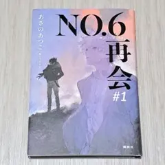 2026年最新】NO.6 toi8の人気アイテム - メルカリ