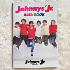 ジャニーズJrデータブック