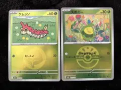 ポケモンカード　ドリームex スボミー　フレボミラー　ケムッソ エネルギーミラー