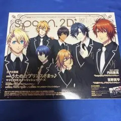 spoon.2Di vol.90 우타 프리 스타 투어 우치다 유마