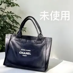 シャネル ノベルティ コスメ ミニ トートバッグ　ブラック ハンドバッグ b03