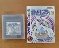 ポケットモンスター 銀 ゲームボーイ ソフト&取扱説明書