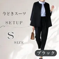 ブラック S ノーカラージャケット パンツ セットアップ フォーマル レディース