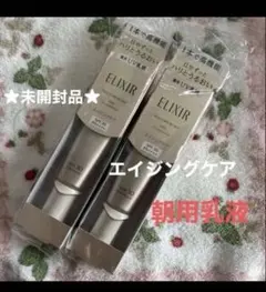 資生堂　エリクシール シュペリエル デーケアレボリューション SP ×2点