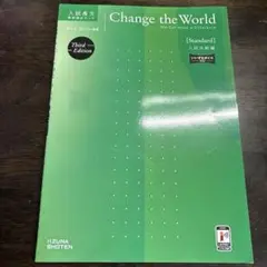 change the world standard