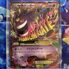 2025年最新】ゲンガーex ファントムゲートの人気アイテム - メルカリ
