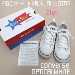コンバース All⭐︎STAR キッズ21㎝ スニーカー 子供 靴 ホワイト